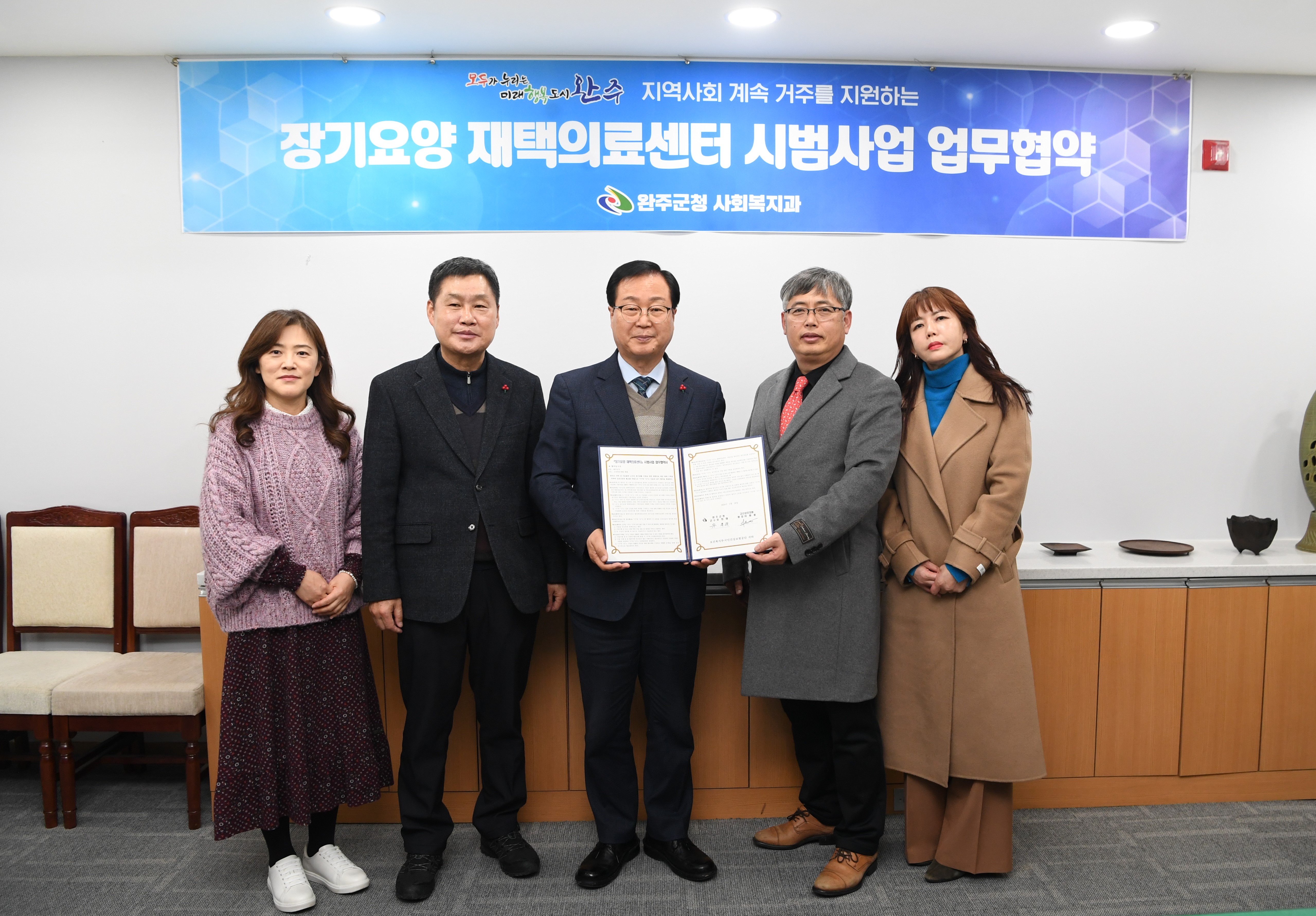 장기요양재택의료센터시범사업업무협약(3).JPG