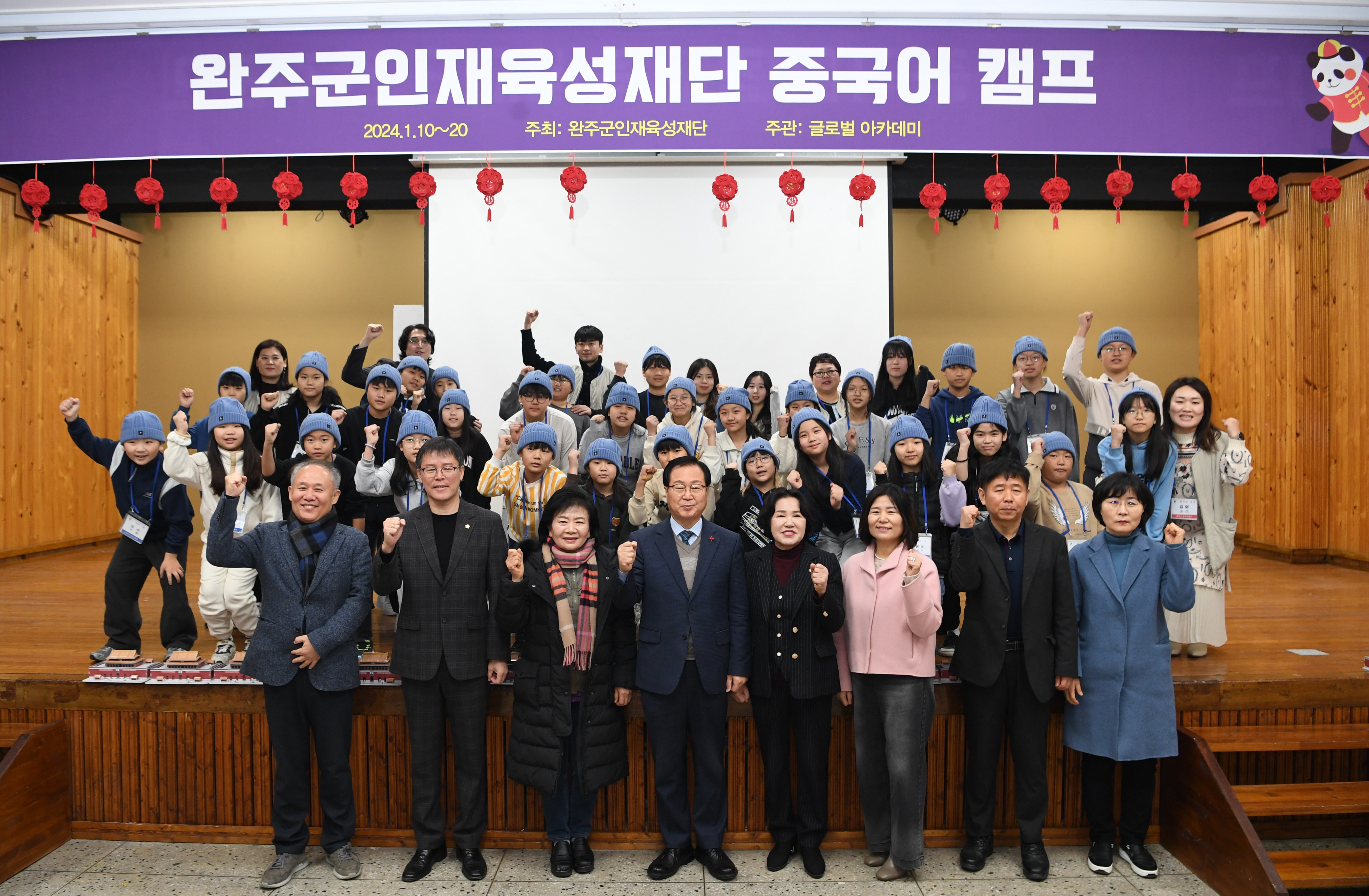 완주군중국어캠프수료식(28).JPG