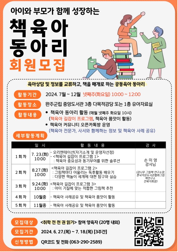 책육아동아리육성.jpg