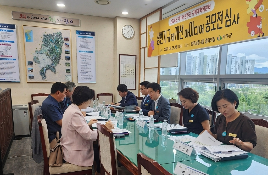 규제개선아이디어우수작선정.png