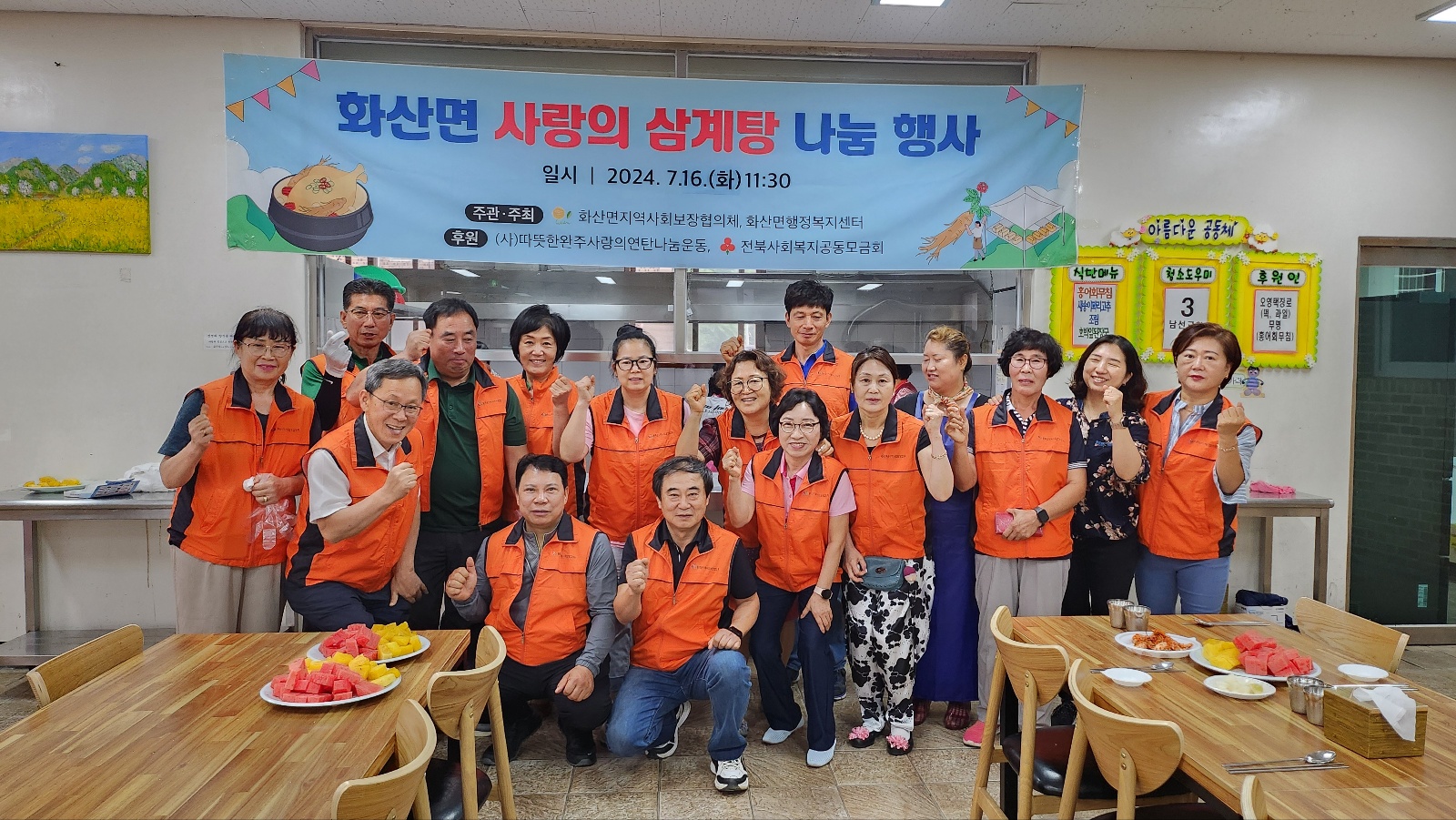 화산면_삼계탕나눔.jpg