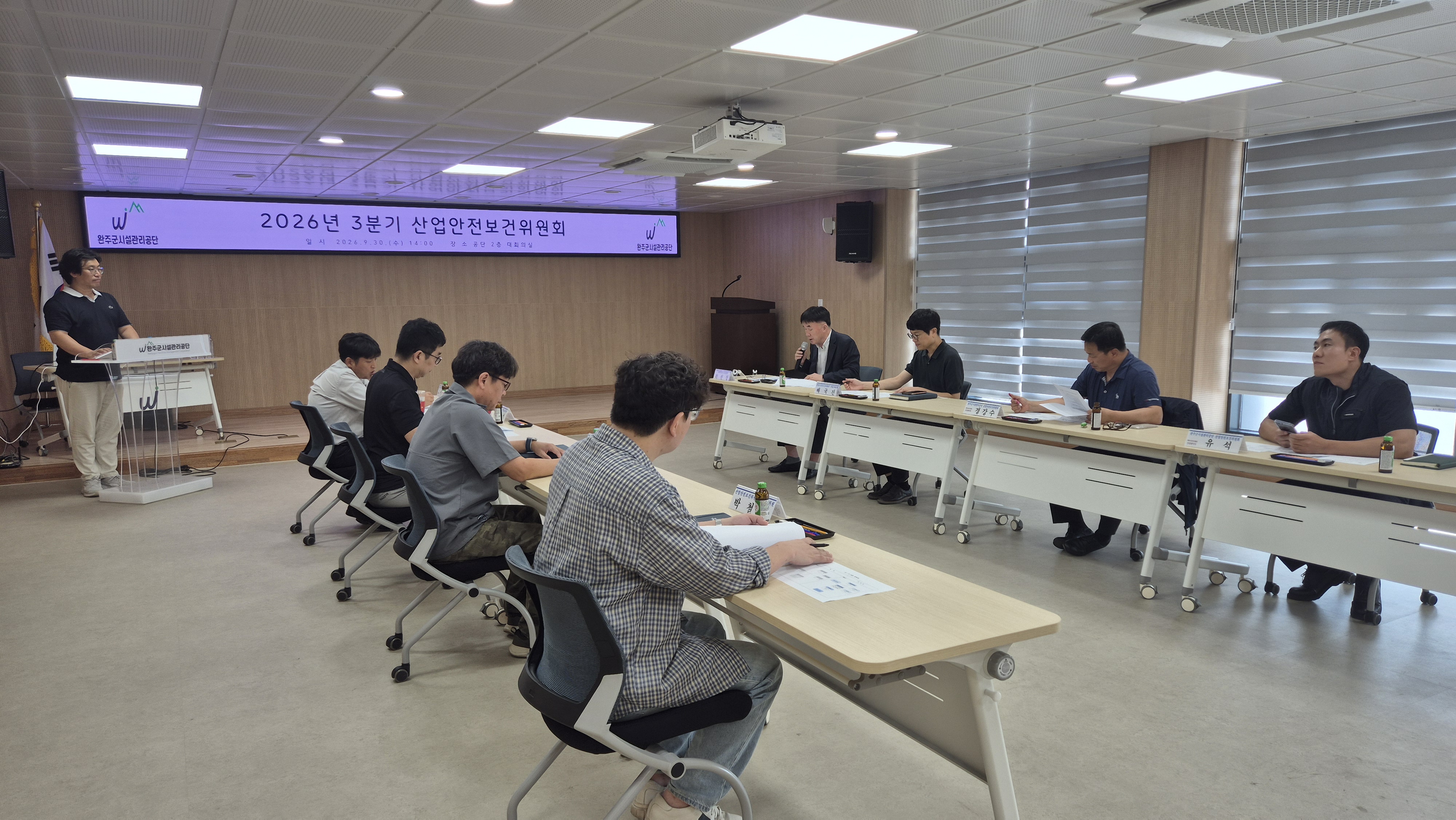 시설관리공단산업안전보건위.jpg
