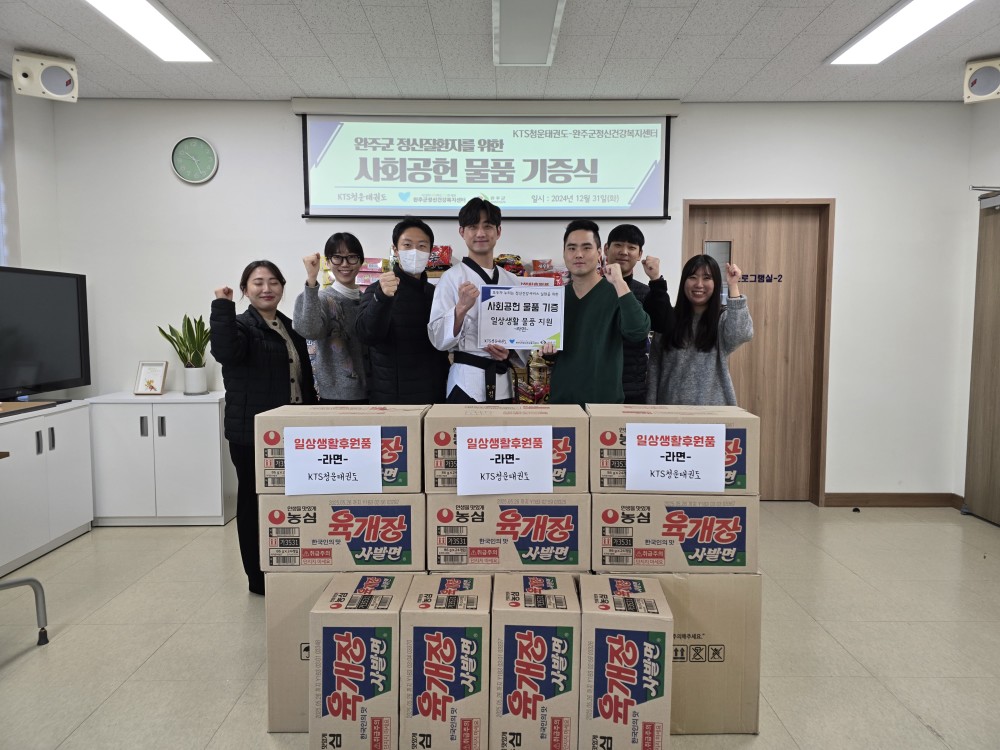 청운태권도라면기탁.jpeg