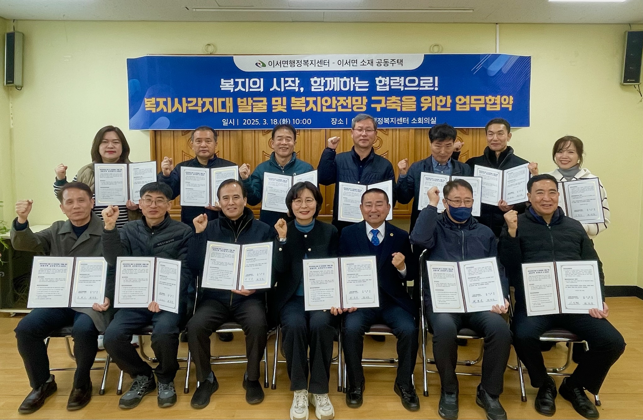 이서면 공동주택업무협약식(250318).jpg