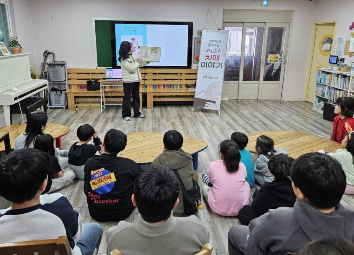 아동센터치매파트너교육 (1).jpg