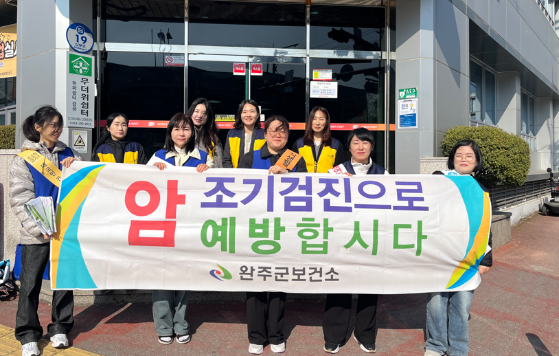 암예방주건강강증진캠페인 (1).png