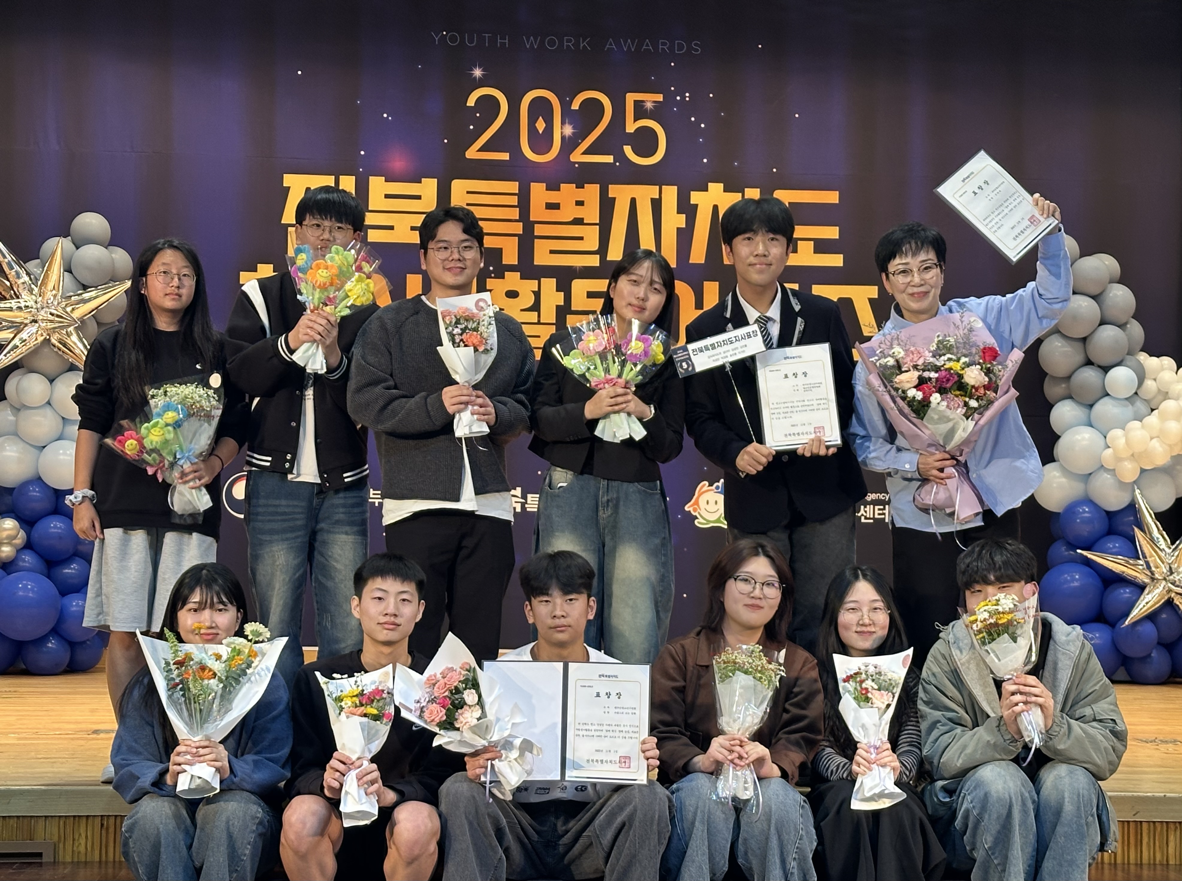 완주군청소년수련관 청소년활동어워즈 5관왕 달성.jpg