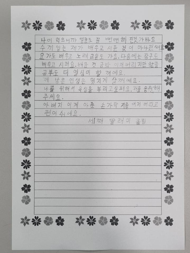 홍옥임2-진달래학교어르신편지쓰기공모1등 (1).jpg