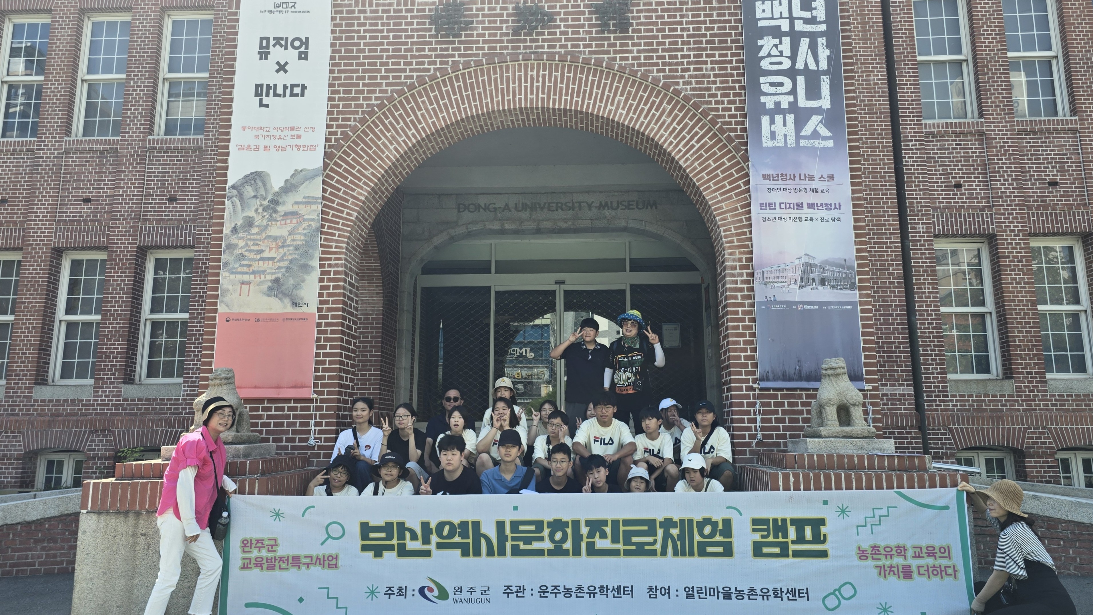 농촌유학센터광복80주년역사교육.jpg