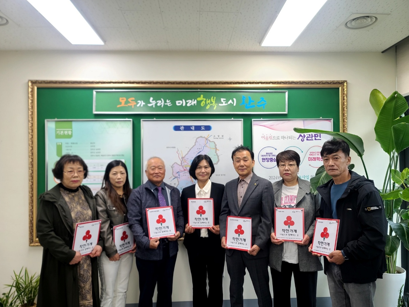 상관면_착한가게5개소현판전달 (1).jpg