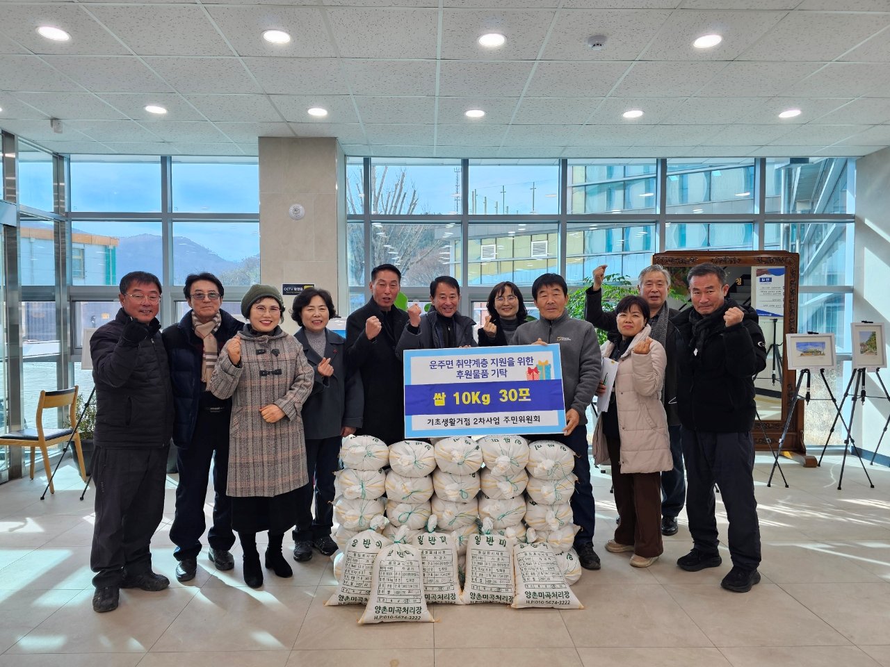 운주면_기초생활거점주민위쌀30포기탁.jpg