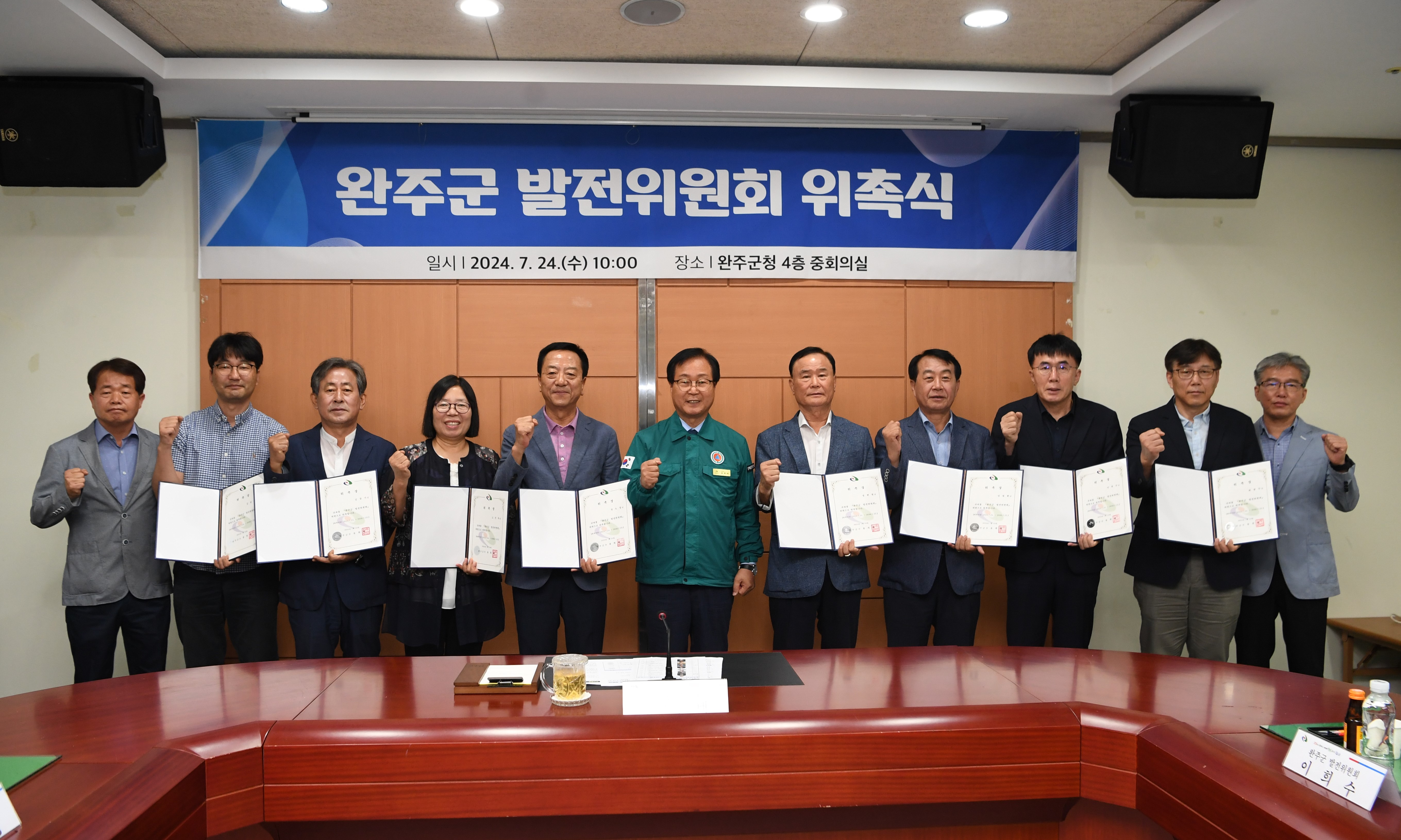 자료사진-완주군 발전위원회 발족 및 위원 위촉식 (2).JPG