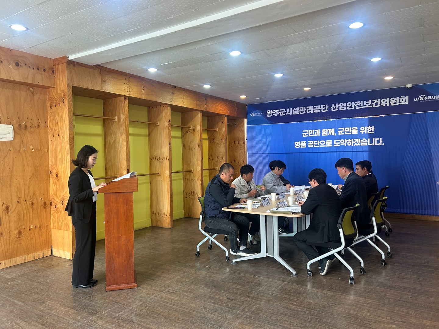 시설관리공단산업안전보건위개최.jpg