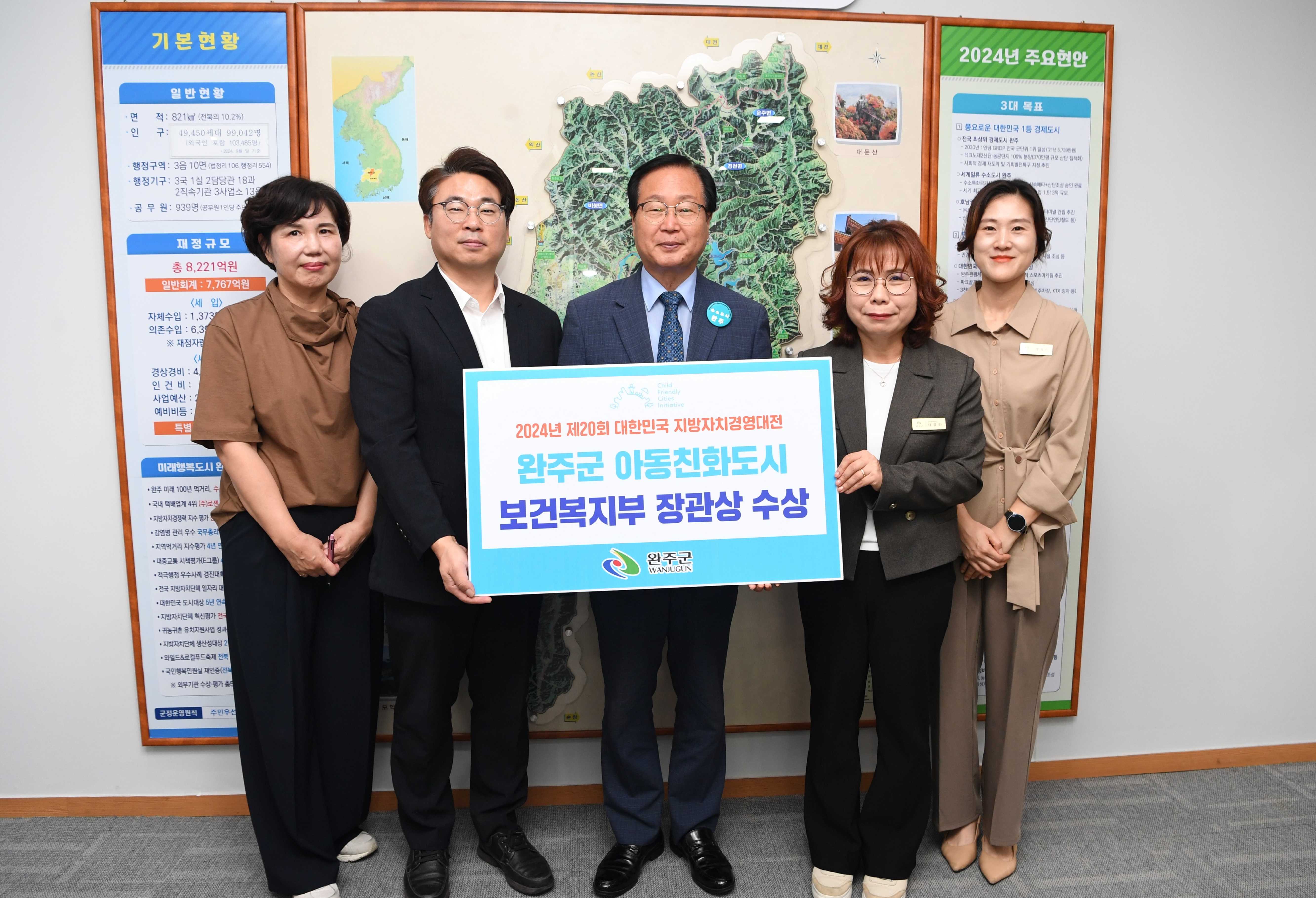 아동친화도시 보건복지부 장관상 수상 (1).JPG