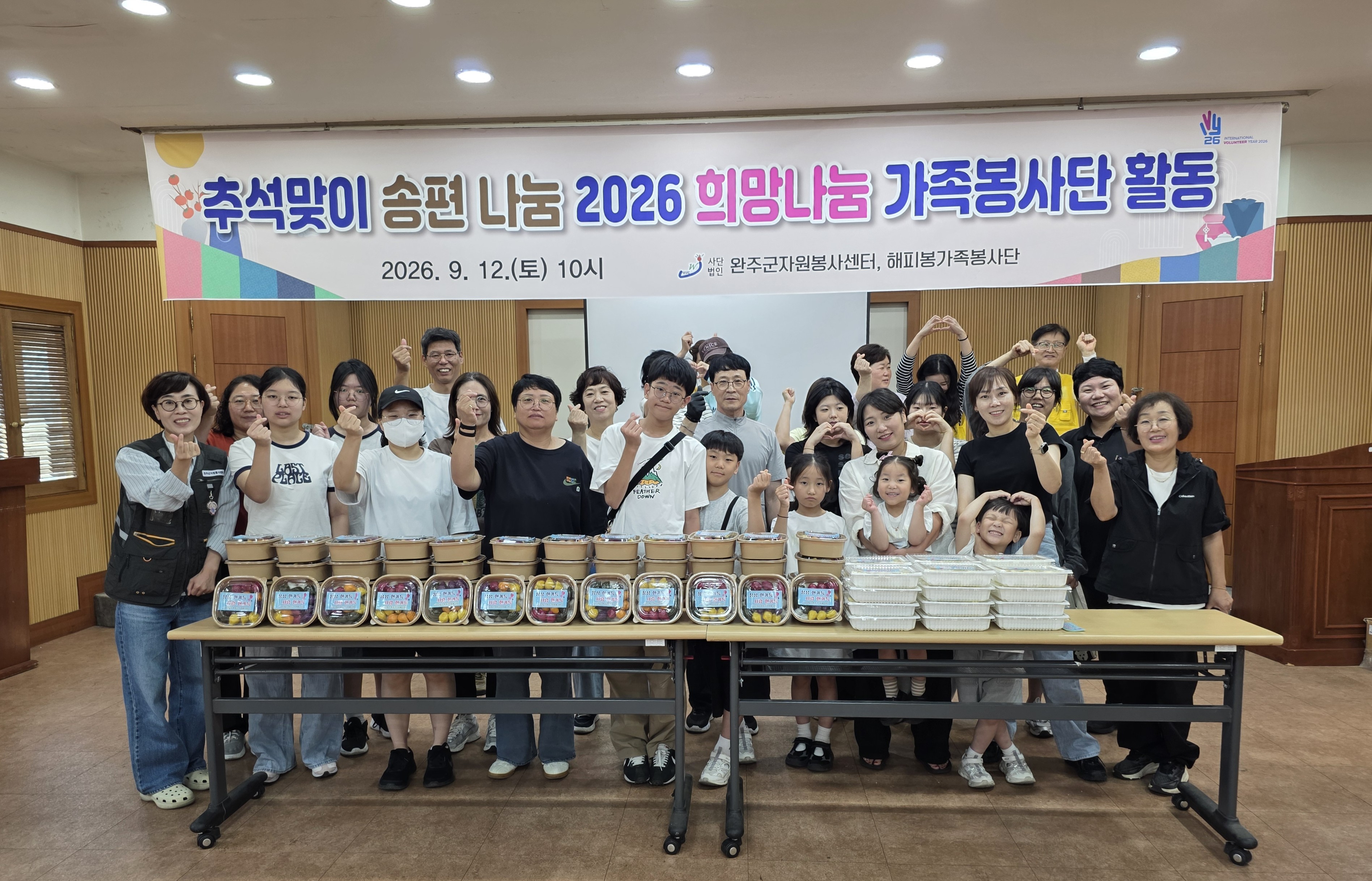 자원봉사센터송편나눔.jpg