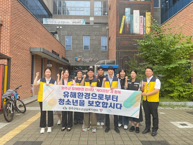 아동청소년유해환경단속.jpg
