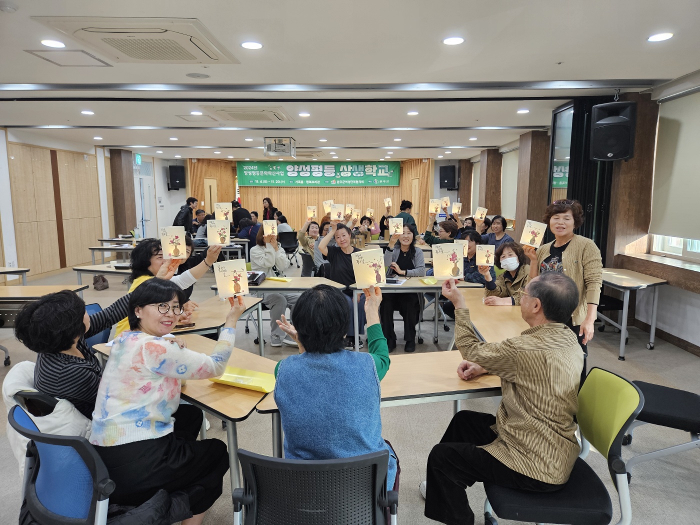 여성단체양성평등상생학교 사진.jpeg