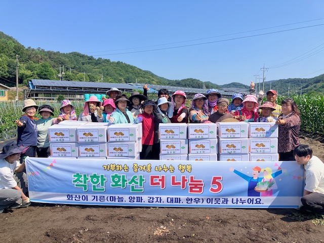 화산면_취약계층감자나눔.jpeg