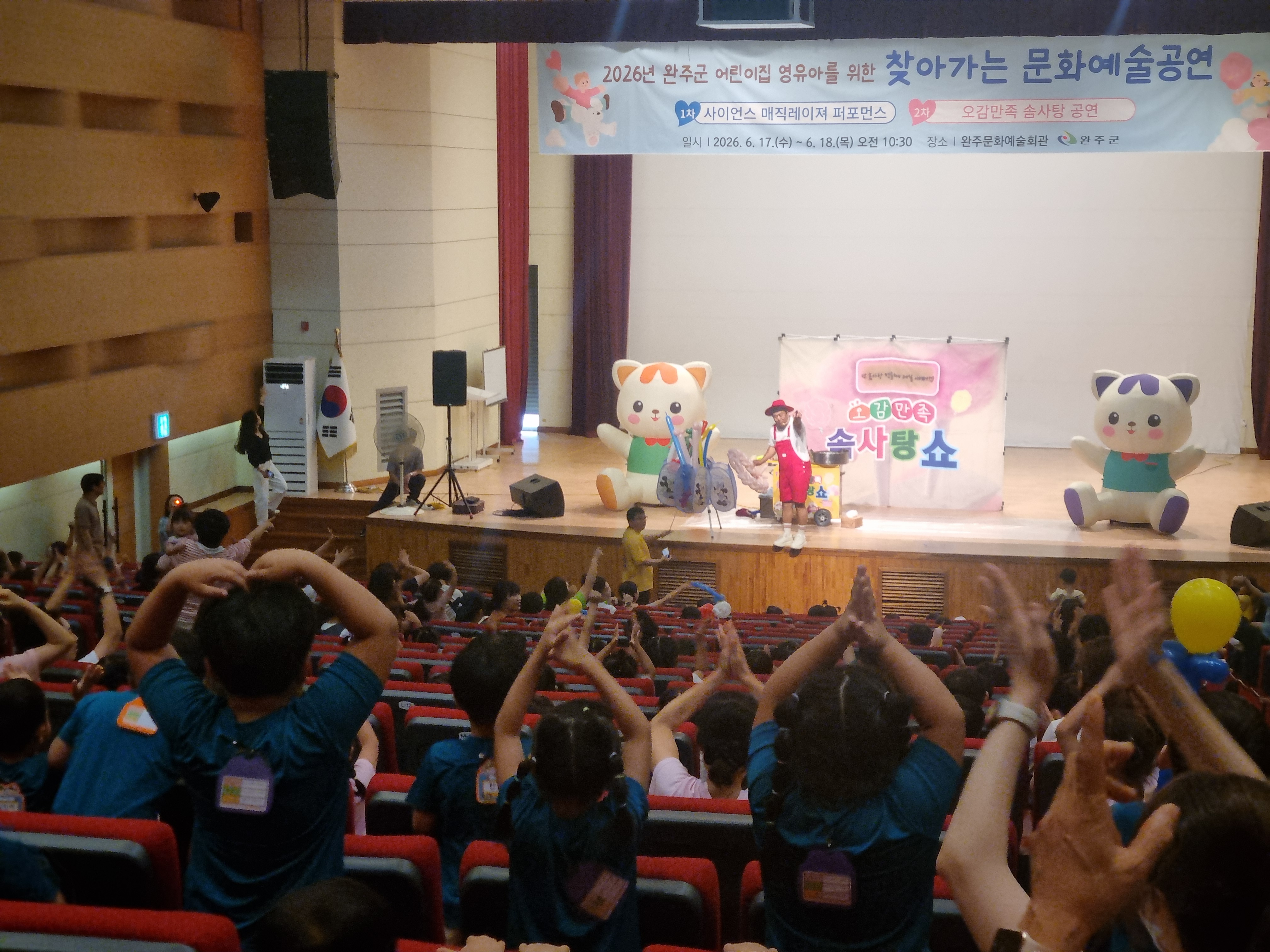 어린이집영유아문화예술공연 (3).jpg