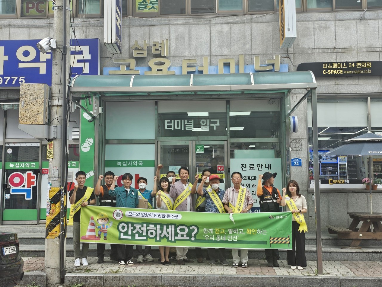 추석대비안전문화운동캠페인 (1).jpeg