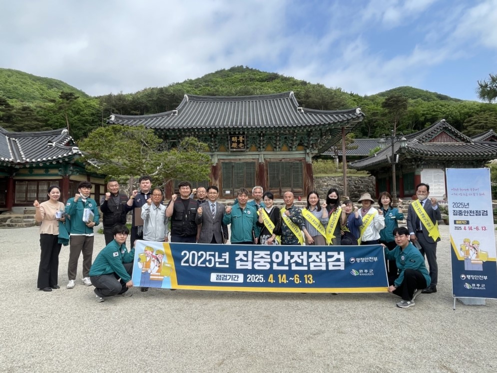 위봉사집중현장안전점검.jpg