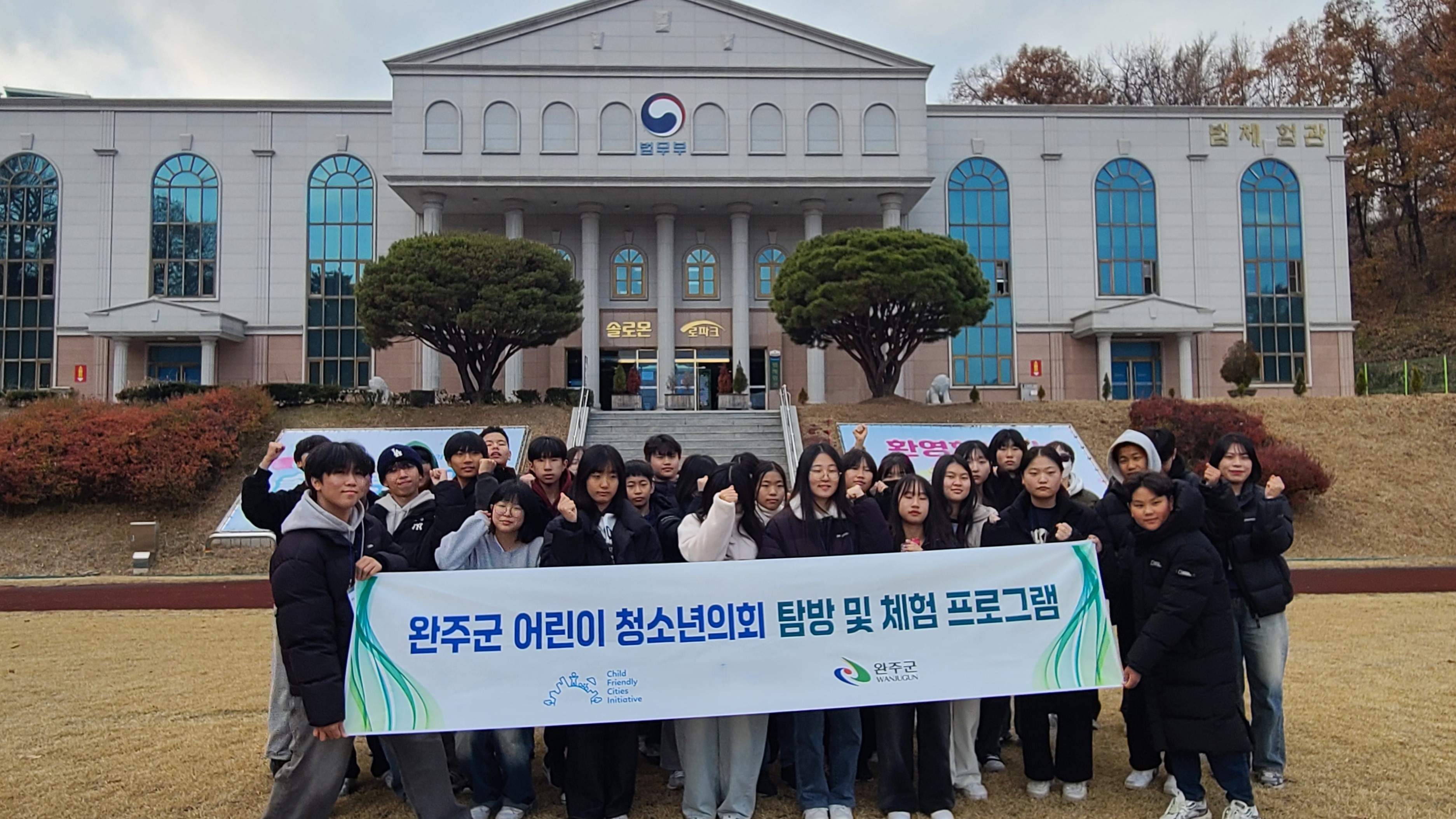 어린이청소년의회법정체험 (1).jpg