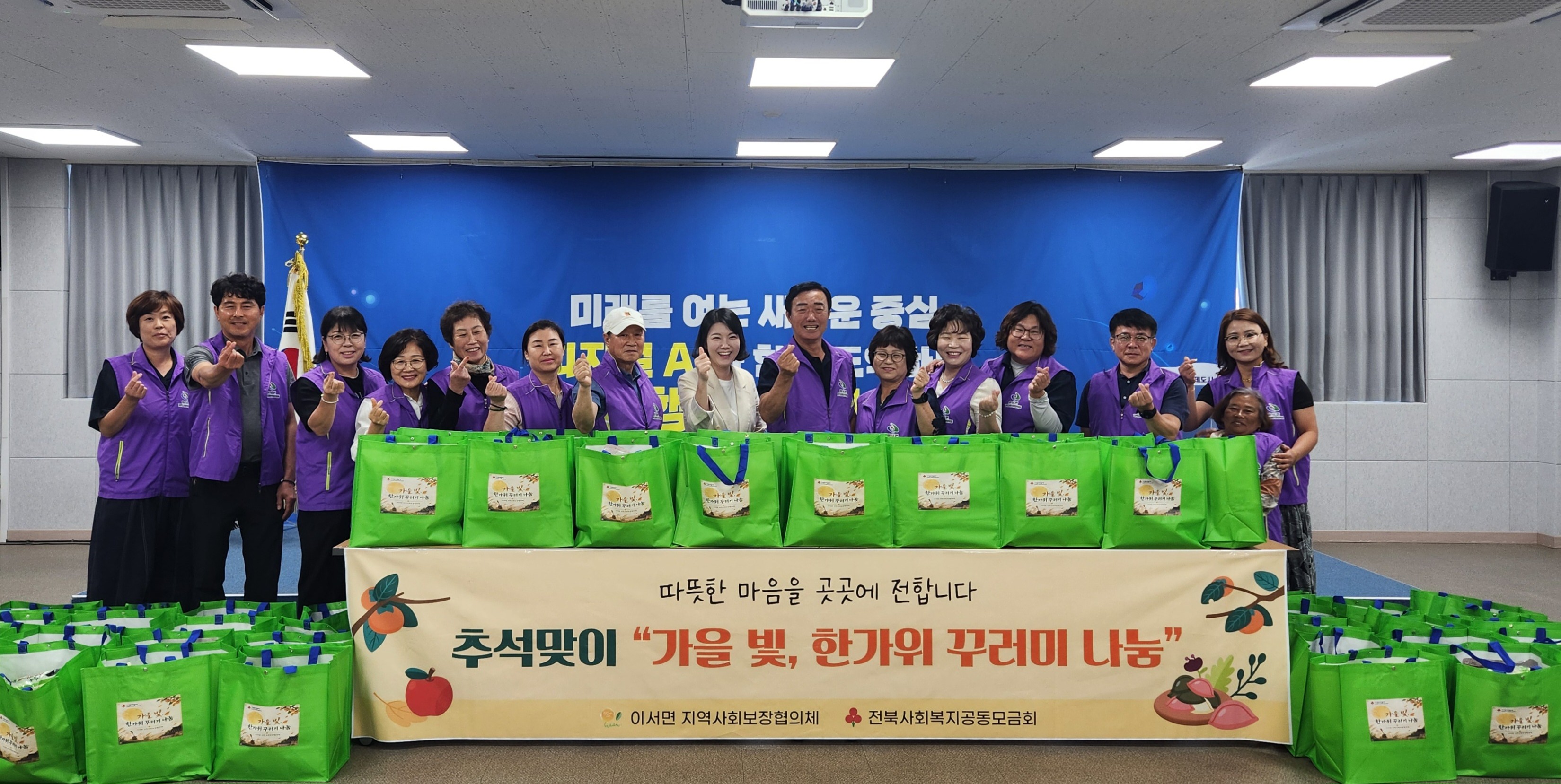 이서면_한가위꾸러미나눔.jpg
