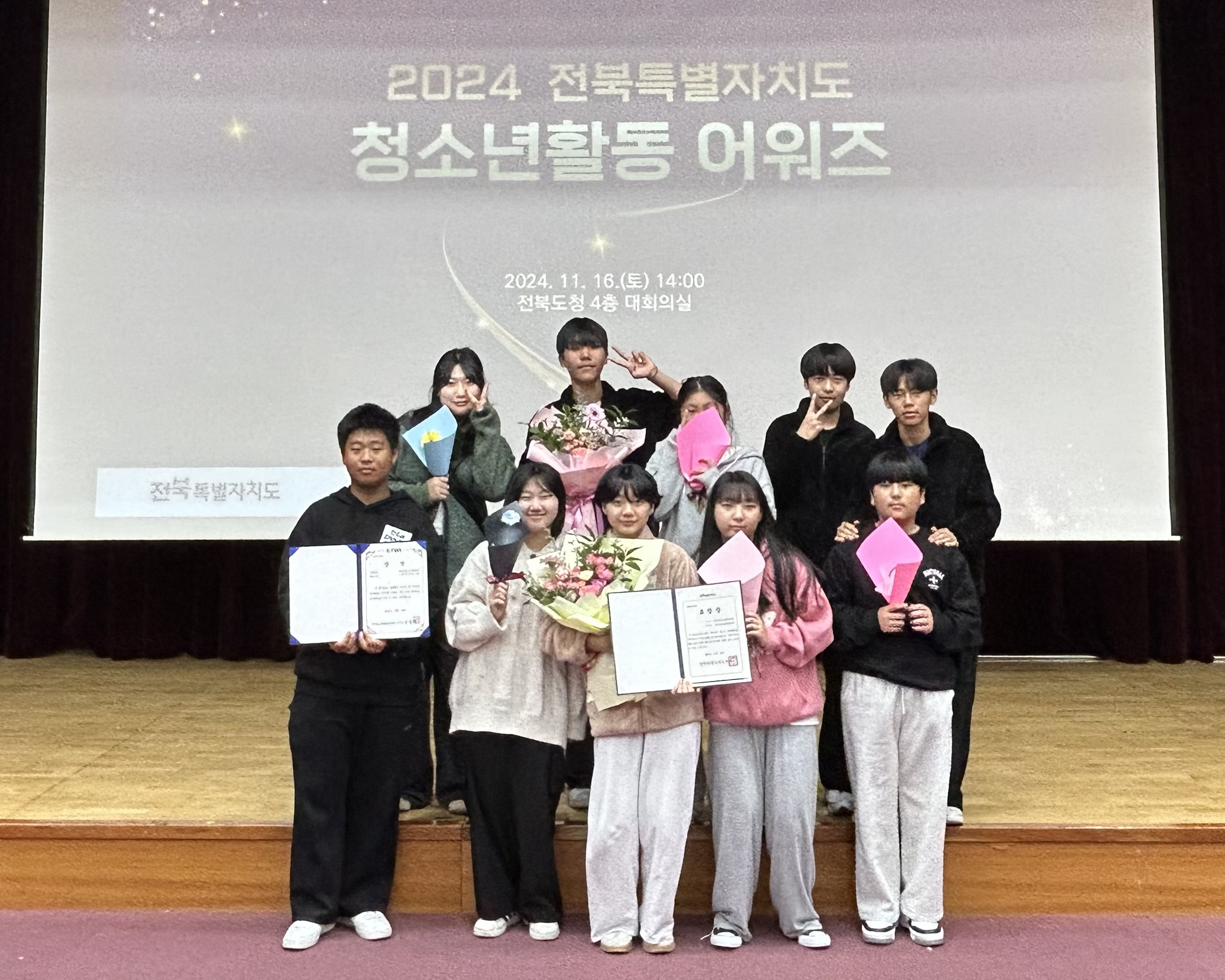 청소년활동어워즈2관왕 (1).jpg