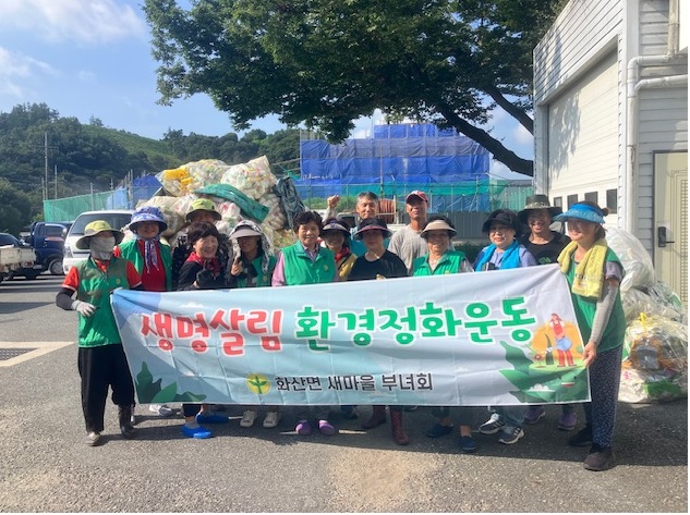 화산면_농약병분리수거봉사.jpg