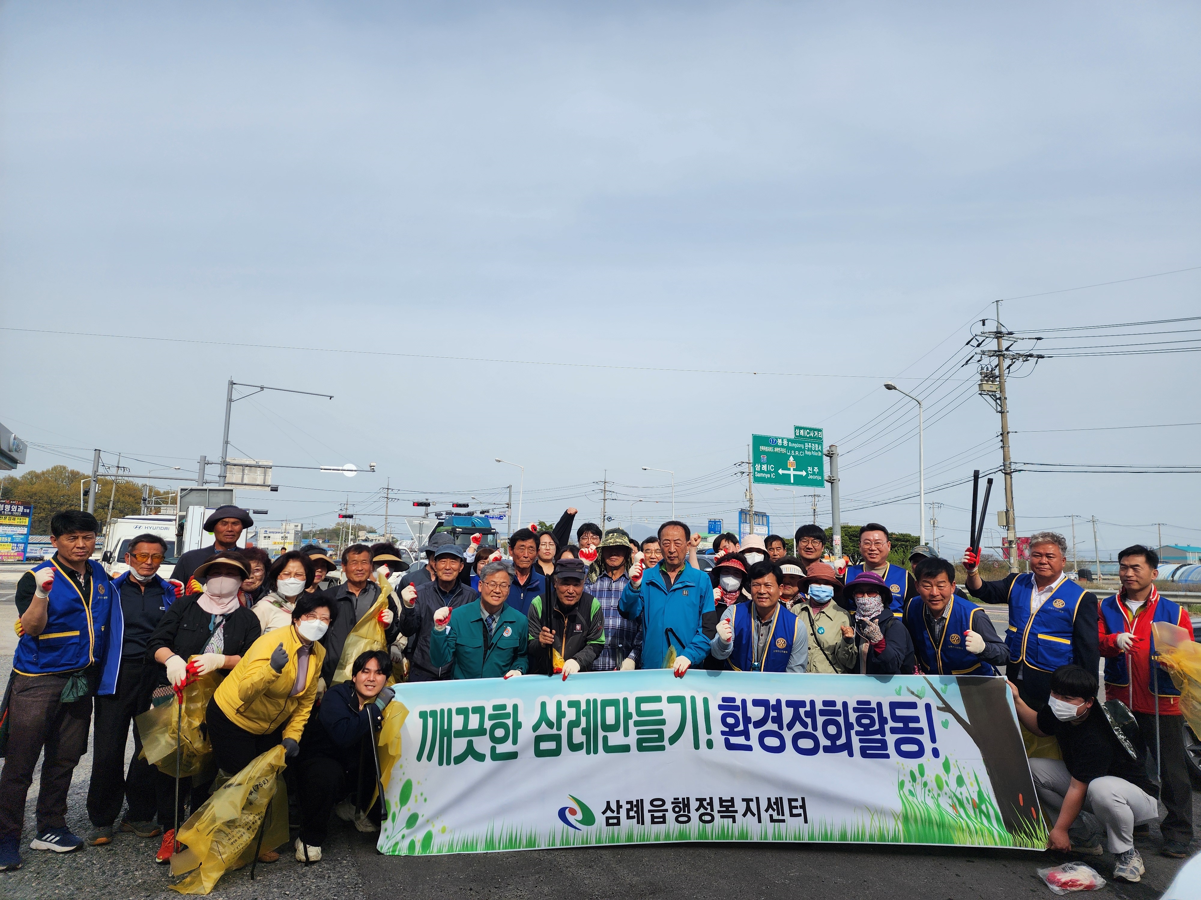 삼례읍_사회단체환경정화활동 (2).jpg