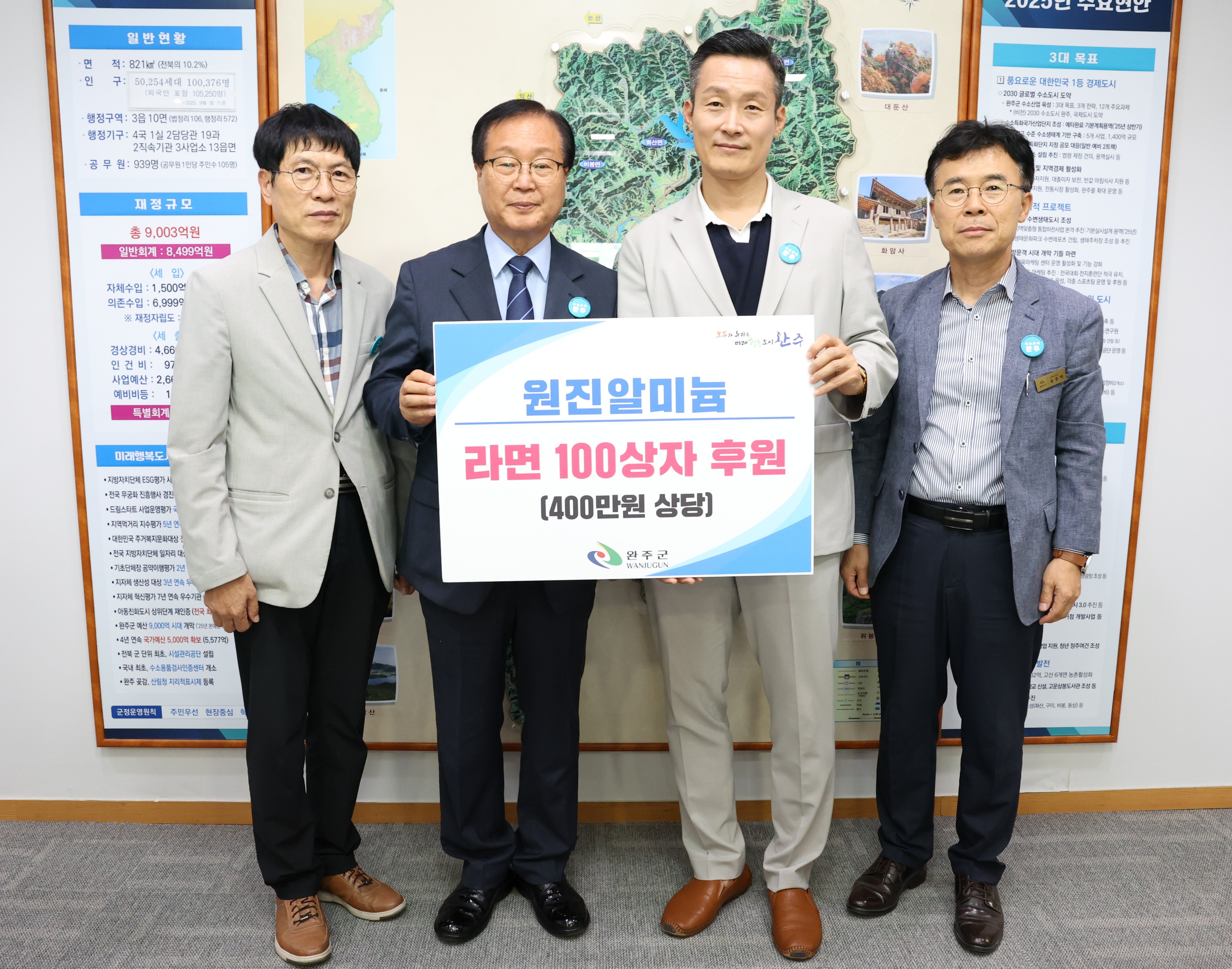 원진알미늄 이웃돕기 전달식 (1).JPG