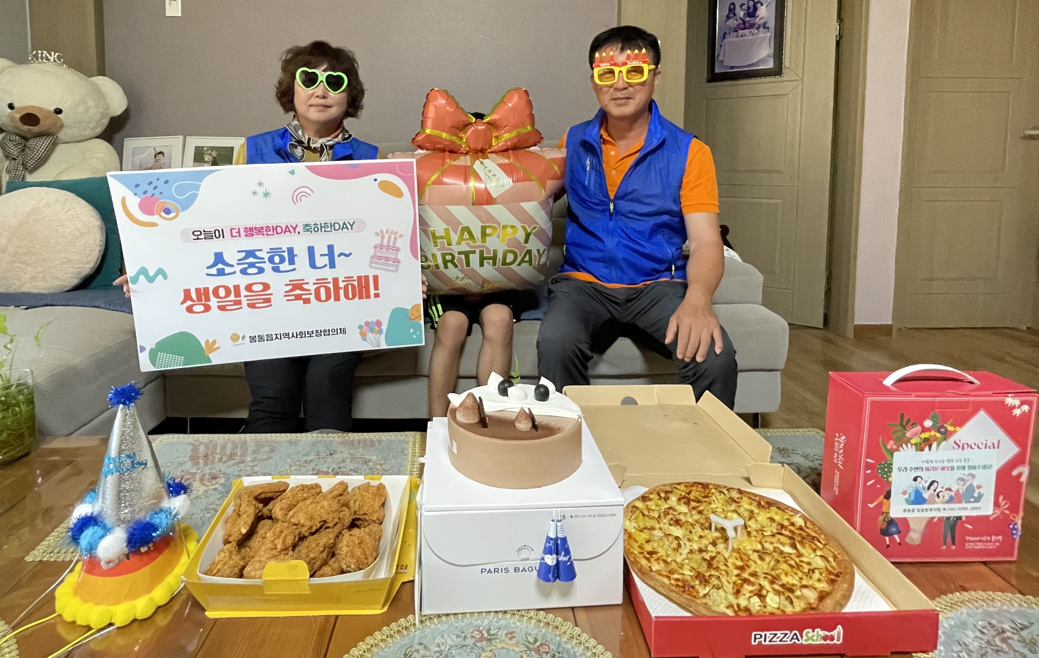취약계층아동청소년생일축하.jpg