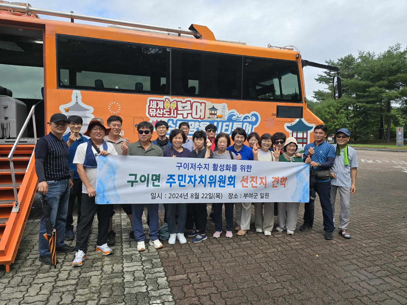 구이면_주민자치위부여견학.jpg