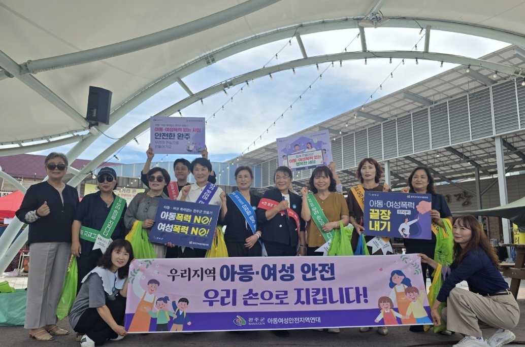 아동여성폭력예방캠페인.jpeg