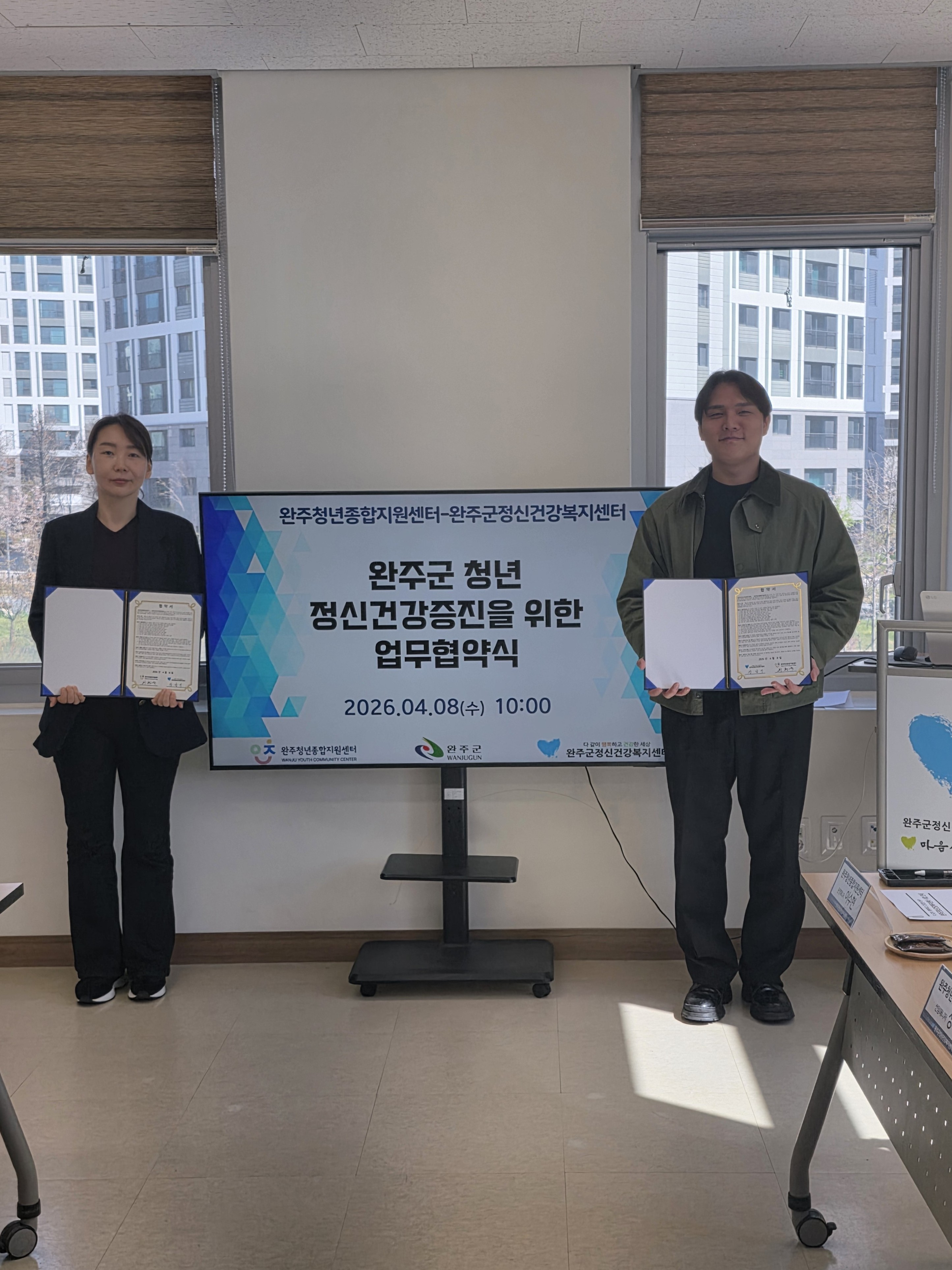 청년종합지원센터정신건강센터협약.jpg