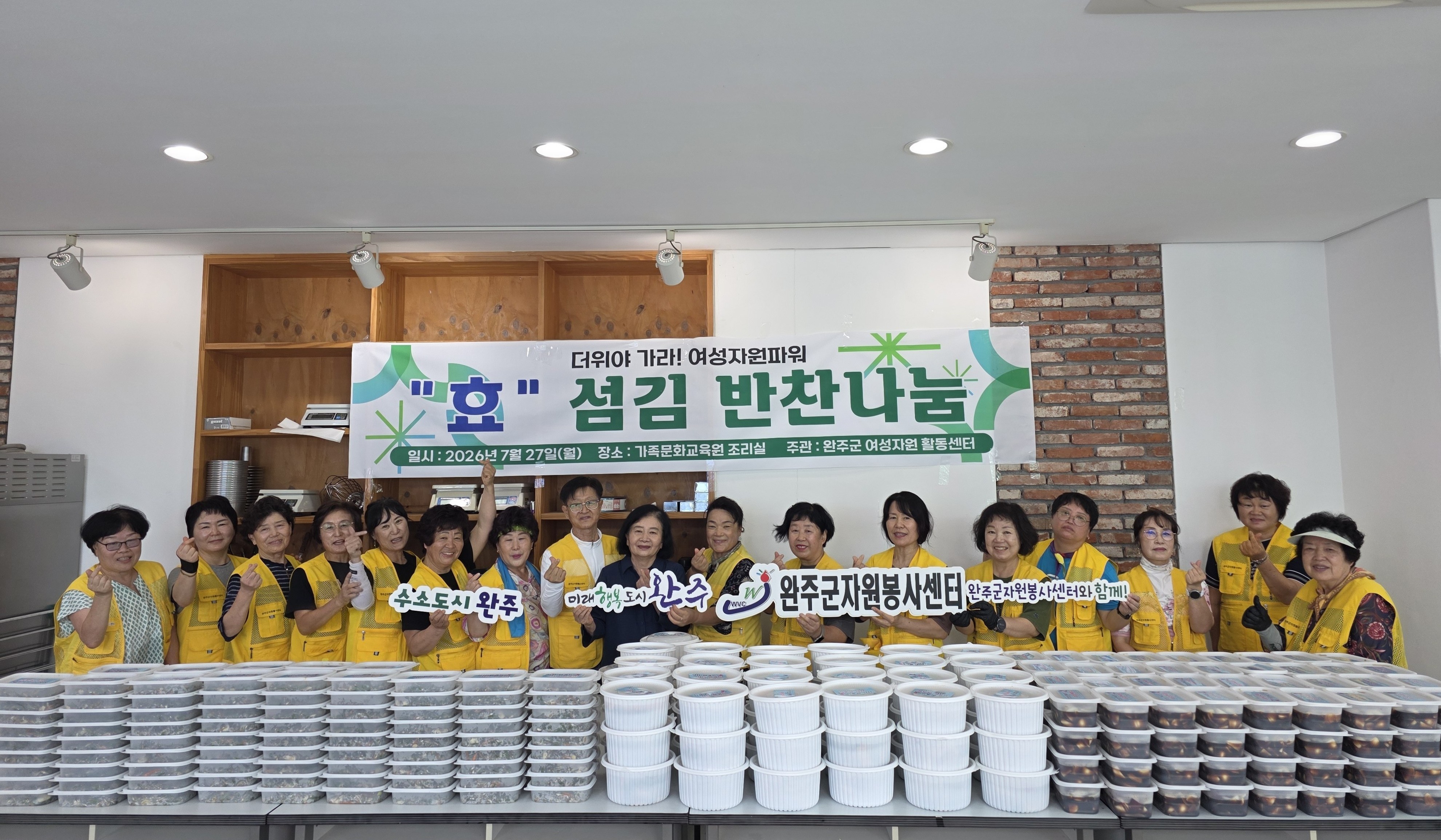 자원봉사센터밑반찬나눔.jpg