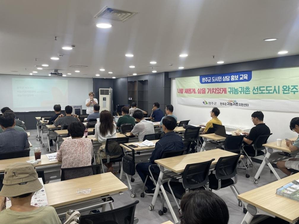 서울찾아가는귀농귀촌설명회 (2).jpg