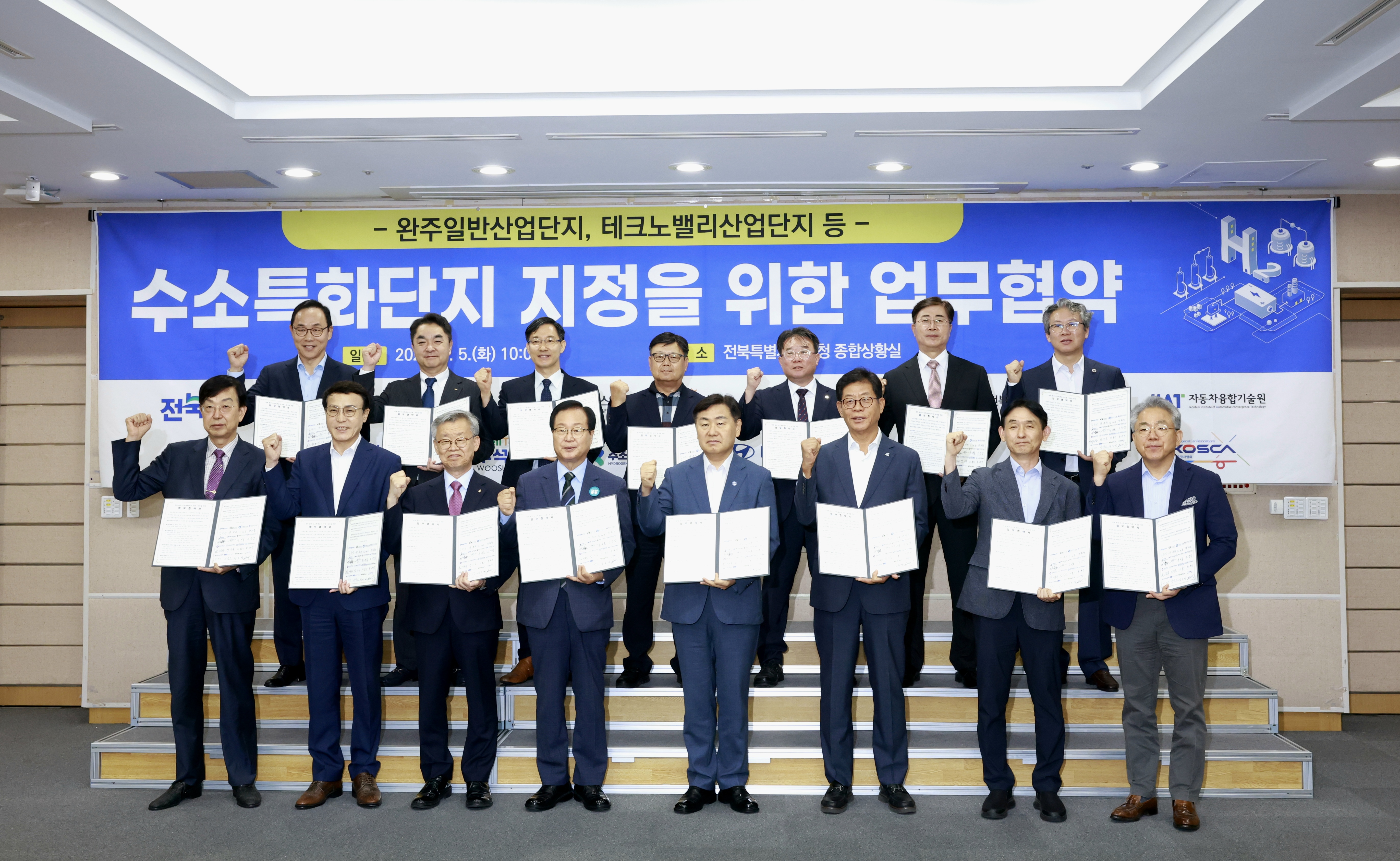 수소특화단지육성업무협약 (2).JPG