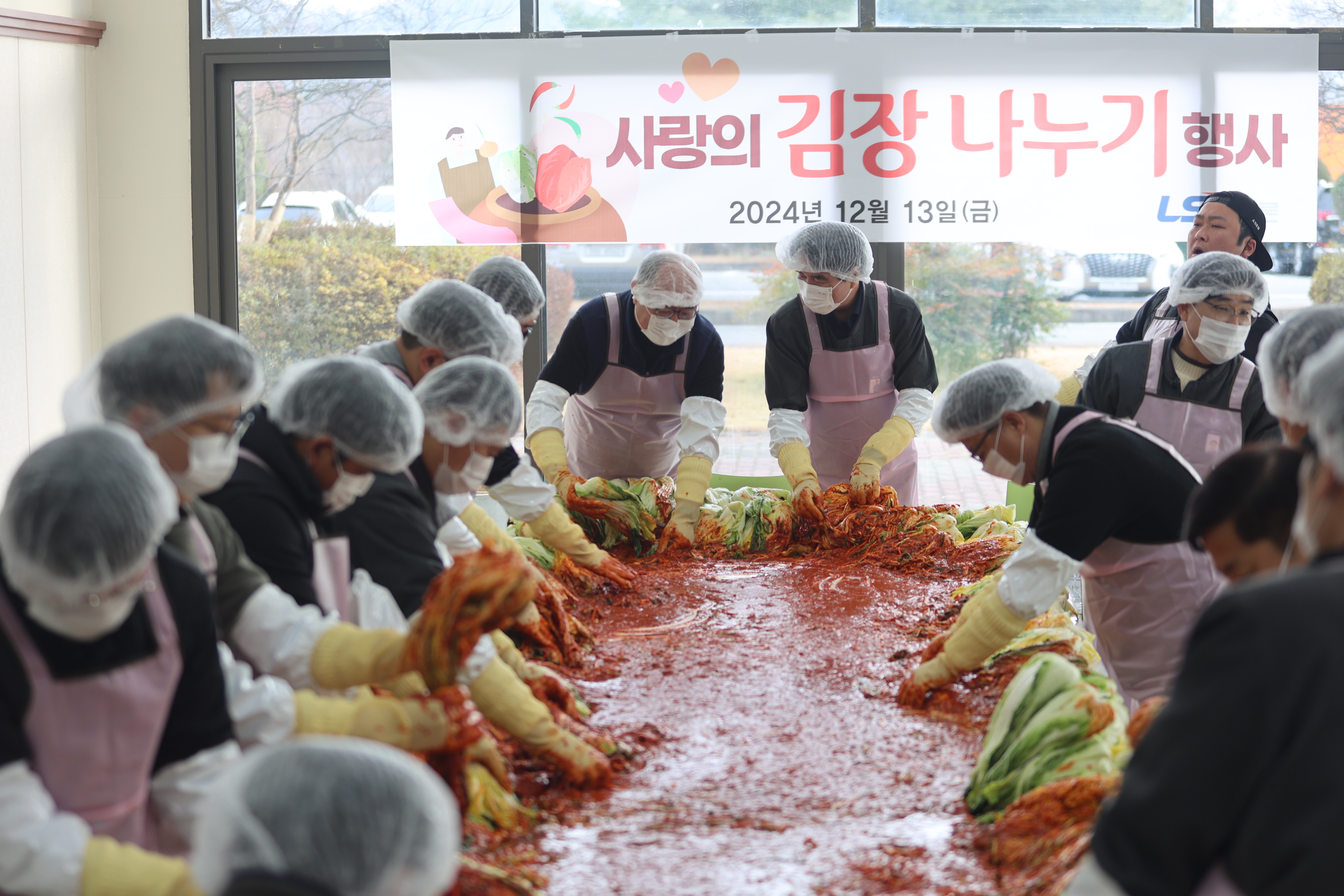 LS엠트론김장나눔.JPG