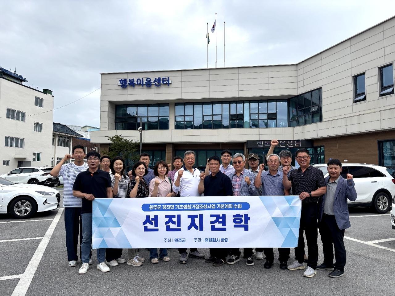 경천면_기초생활거점조성정읍견학 (2).jpg