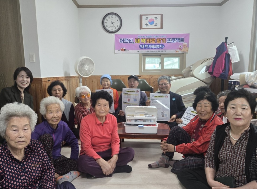 봉동읍_내약바로알기교육.jpg