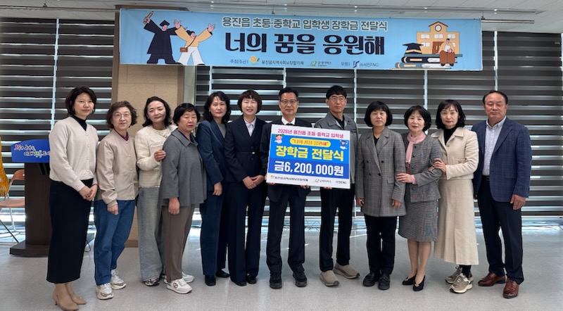 용진읍_초중입학생장학금전달.jpg