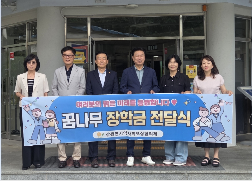 상관면_중고등학생10명장학금전달 (2).jpg