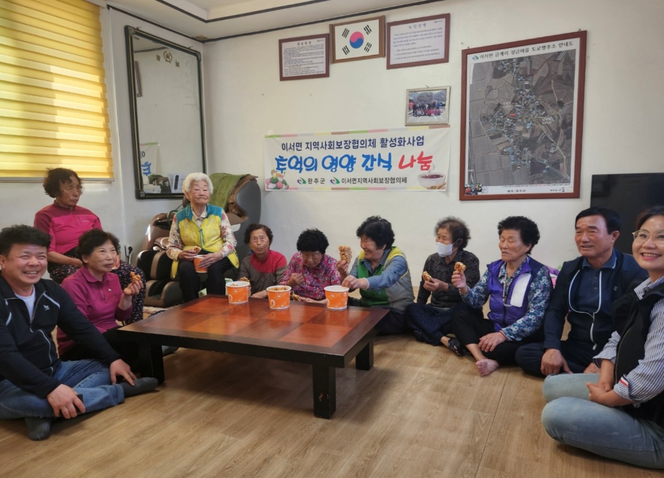 이서면_경로당영양간식나눔.jpeg