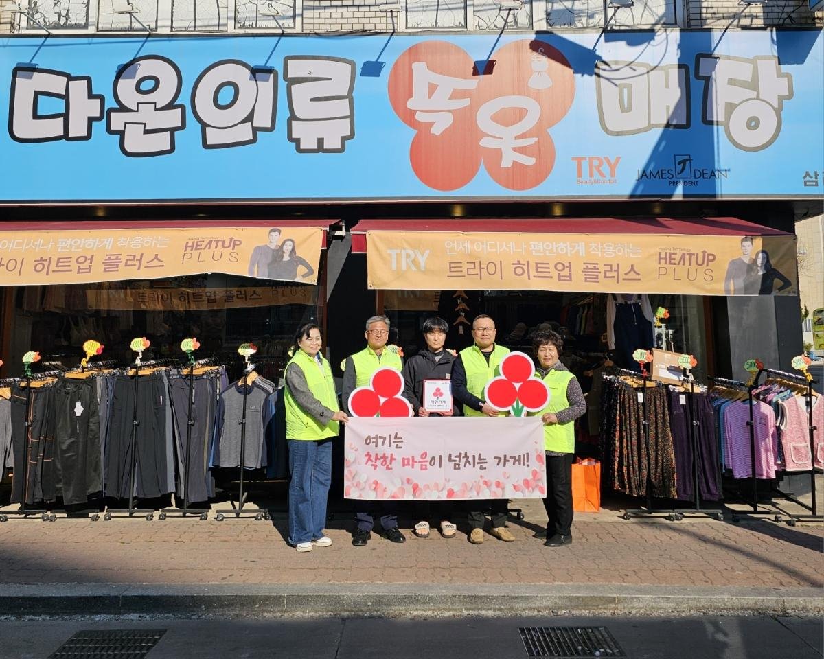 착한가게 현판 전달식1.jpg