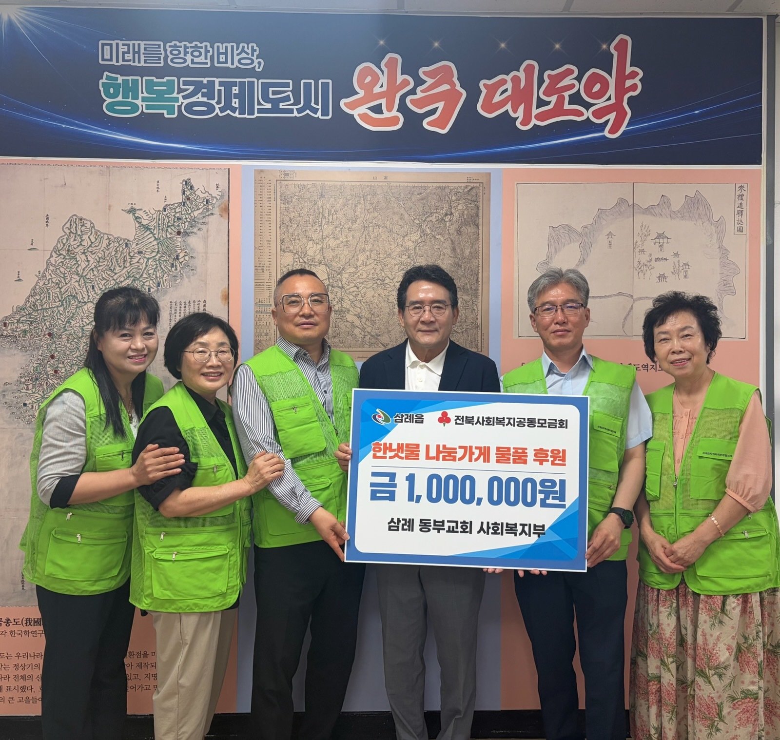 삼례읍_동부교회박칠규씨100만원물품후원 (1).jpg