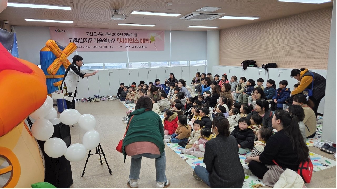 고산도서관개관20주년프로그램마무리 (2).jpg