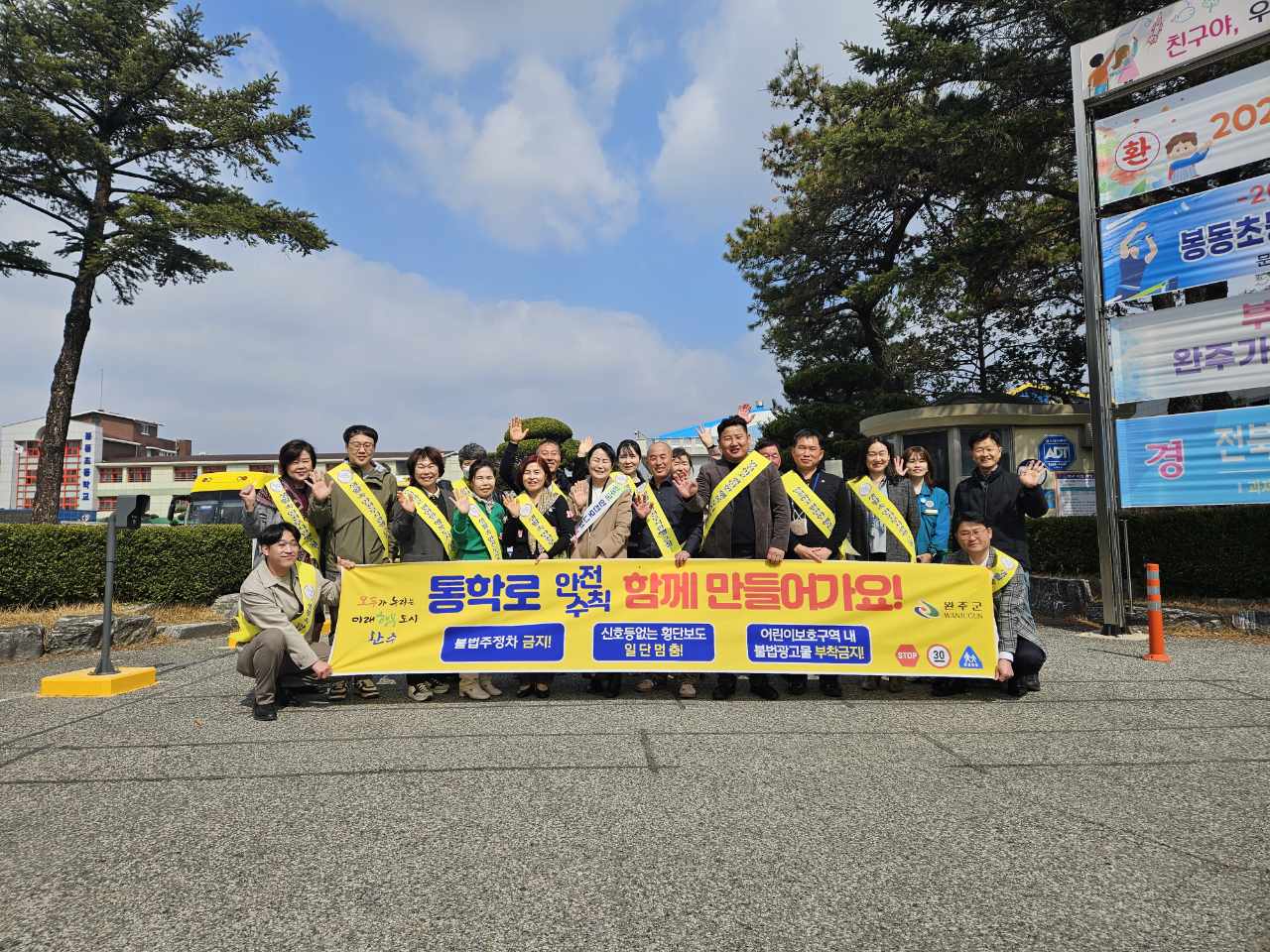 통학로안전캠페인전개 (2).jpg