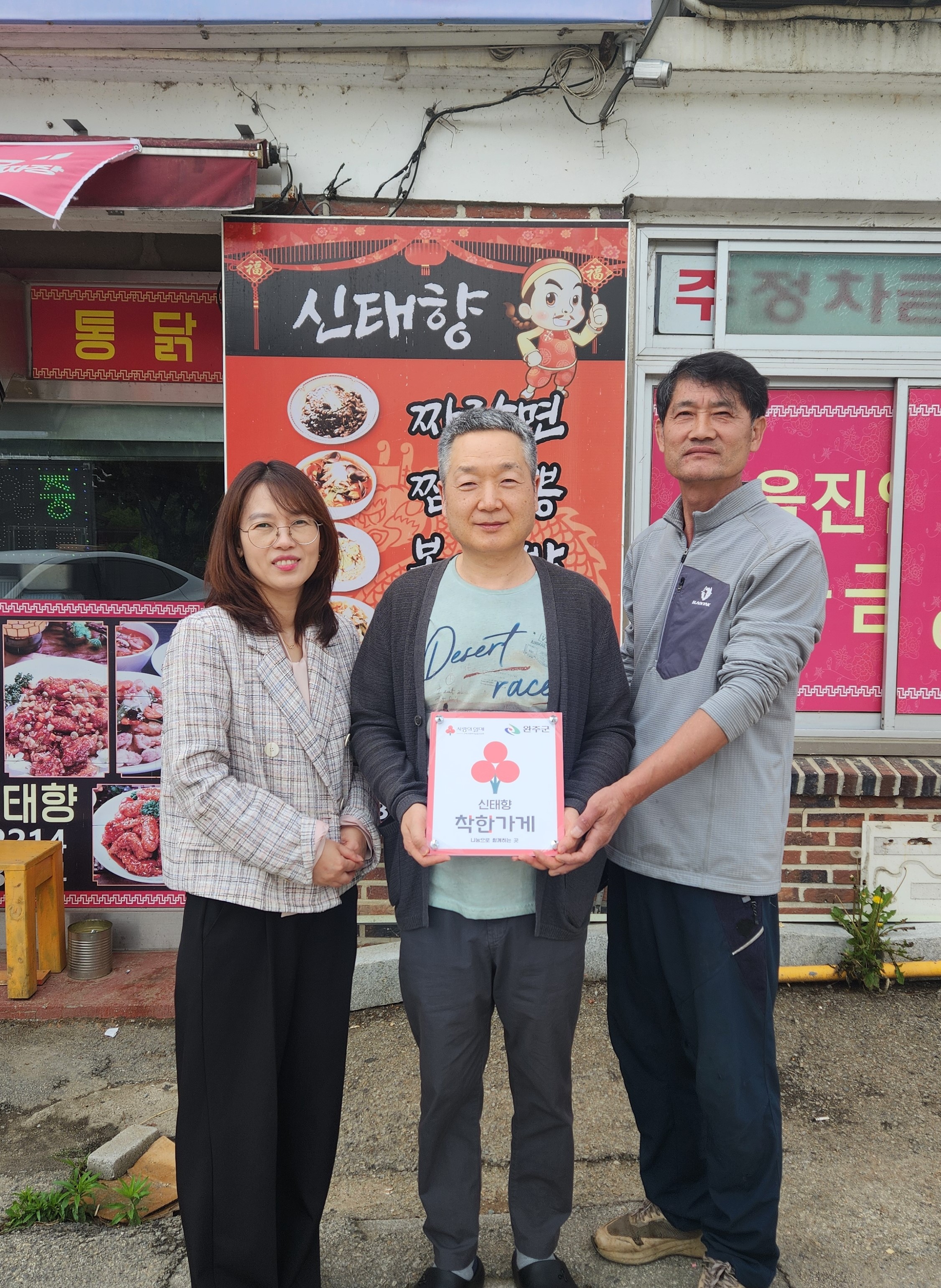 소양면_착한가게2곳동참-신태향.jpg