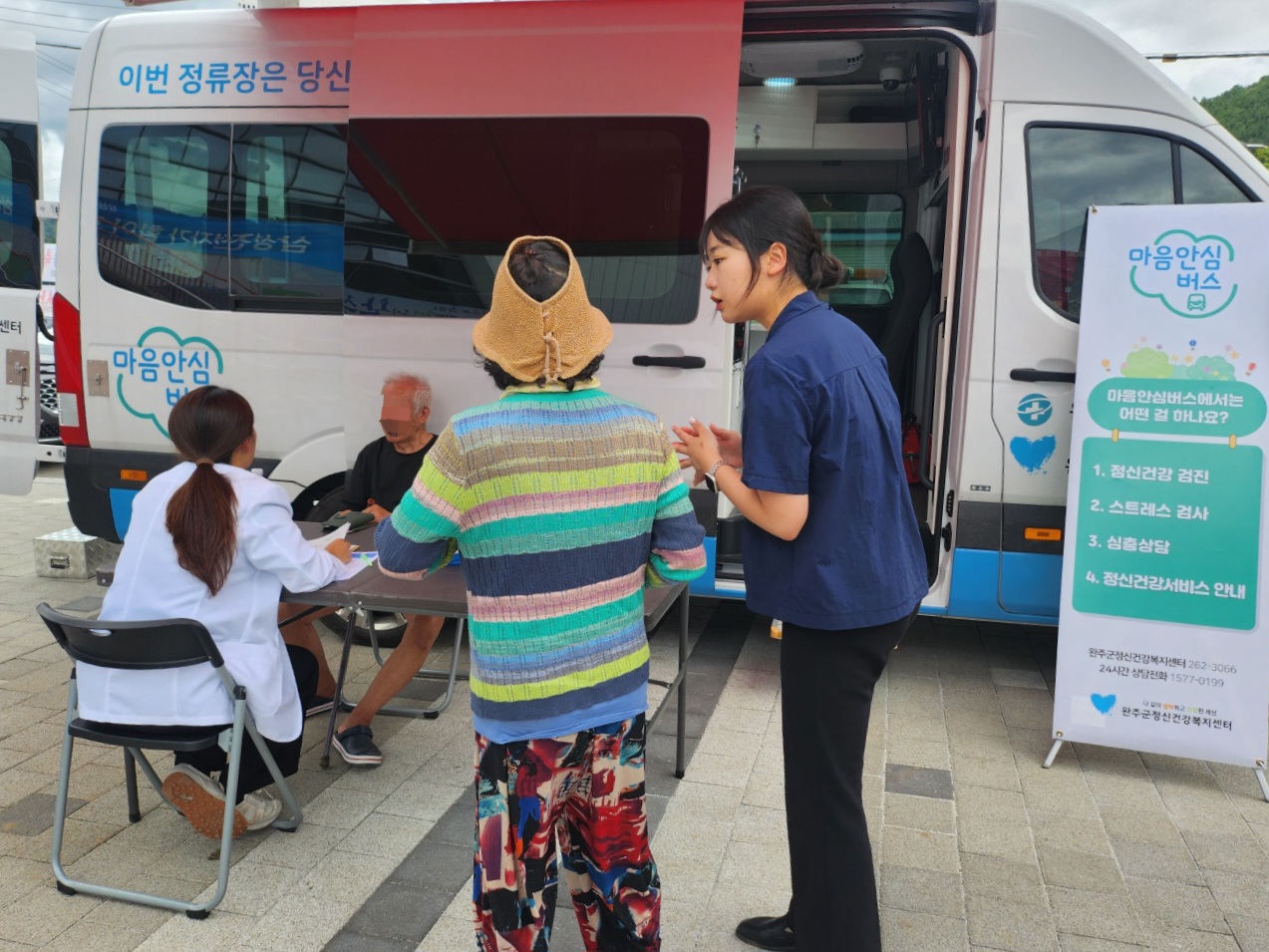 이재민재난심리지원.jpg